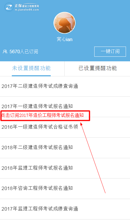 浙江省造價(jià)工程師報(bào)名浙江造價(jià)師報(bào)名2021時(shí)間  第2張