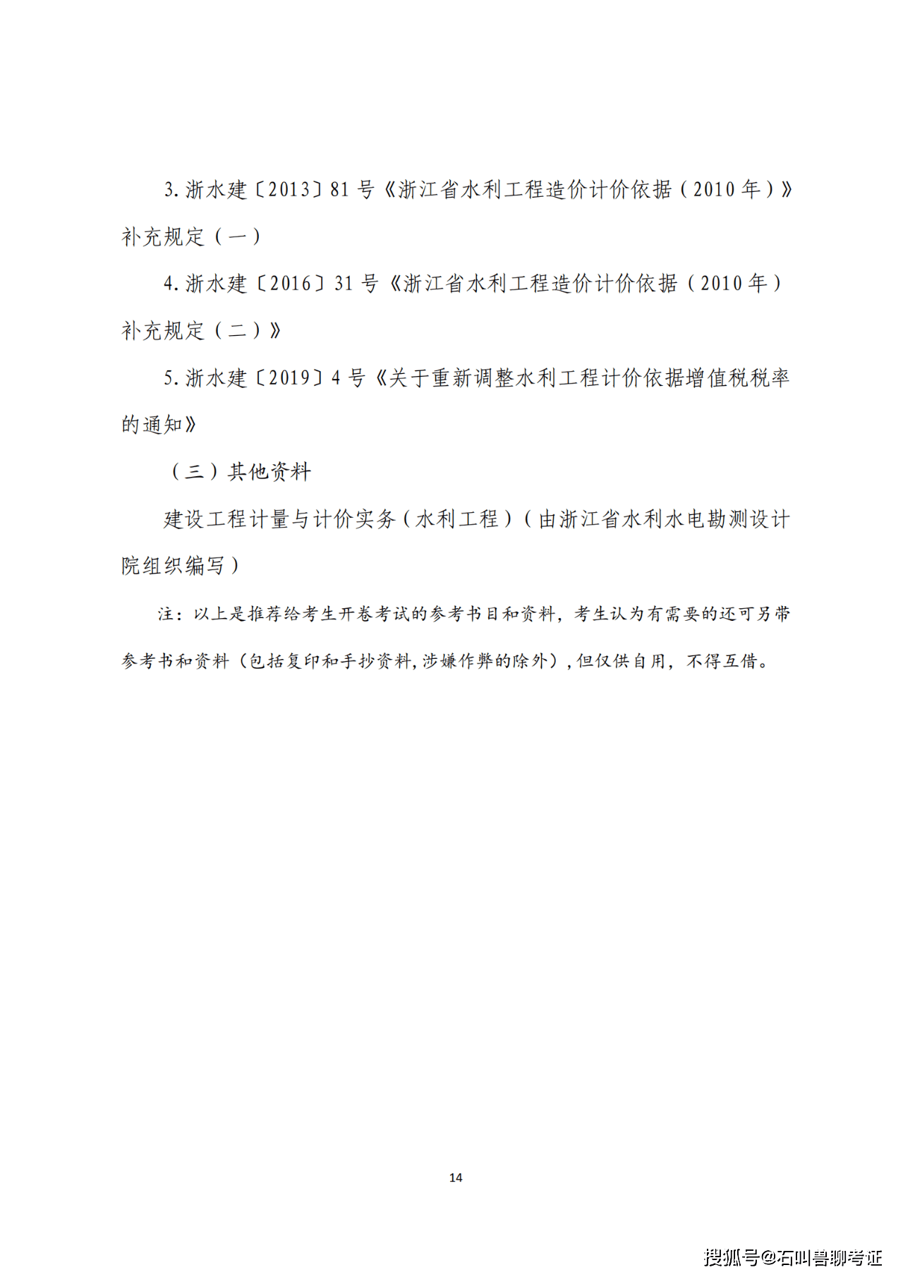浙江省造價(jià)工程師報(bào)名浙江造價(jià)師報(bào)名2021時(shí)間  第1張