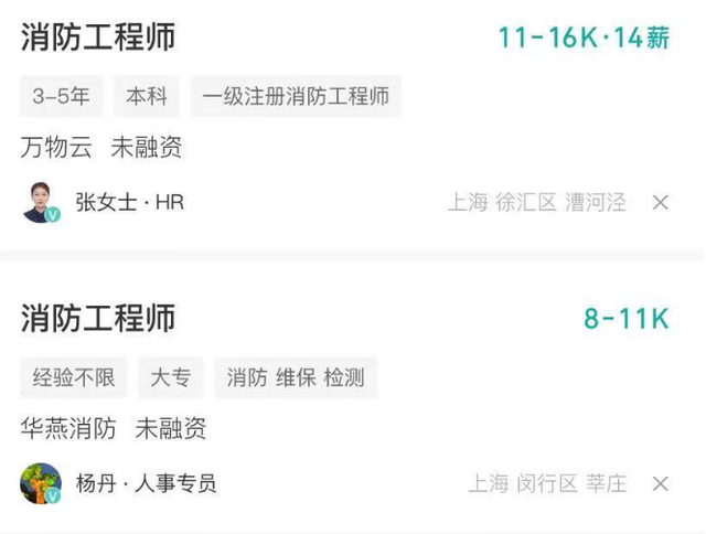 北京二級(jí)消防工程師在哪里報(bào)名北京二級(jí)消防工程師  第1張