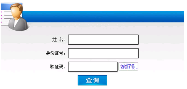云南二級(jí)建造師成績(jī)查詢?nèi)肟谠颇鲜?020年度二級(jí)建造師執(zhí)業(yè)資格考試成績(jī)查詢  第2張