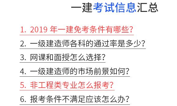 重慶一級(jí)建造師報(bào)名重慶一級(jí)建造師報(bào)名時(shí)間2022  第1張