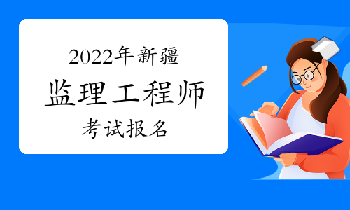 監理工程師考試培訓班監理工程師考試培訓視頻  第2張