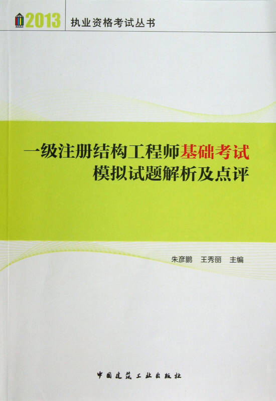 北京注冊結構工程師報名時間北京結構工程師考試報名  第2張