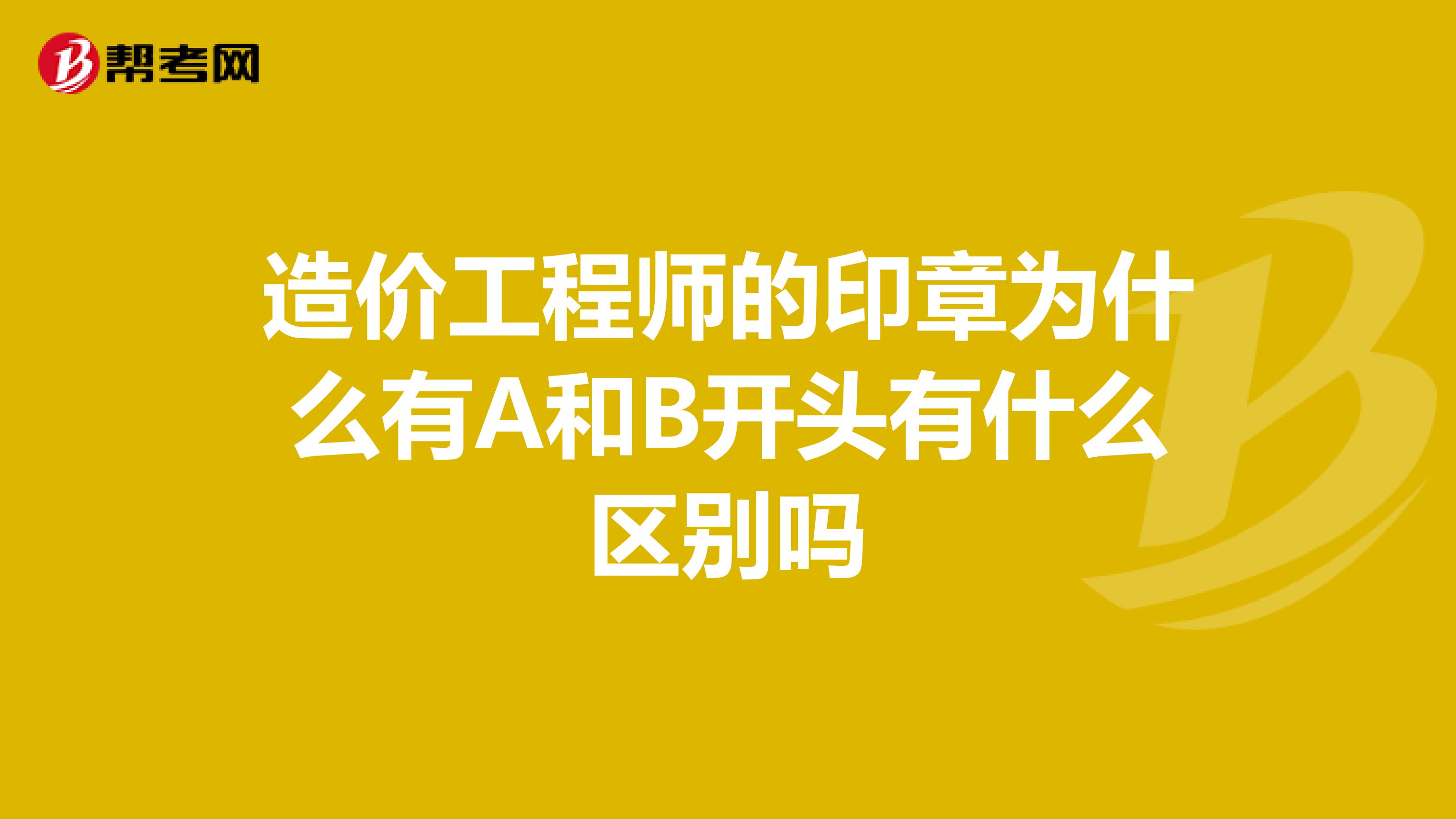 注冊造價工程師價格多少注冊造價工程師價格  第1張