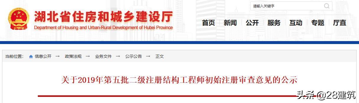 二級注冊結構工程師多少分及格二級注冊結構工程師幾分過  第1張