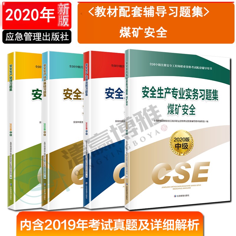 注冊(cè)安全工程師管理知識(shí)真題及答案注冊(cè)安全工程師管理知識(shí)真題  第1張