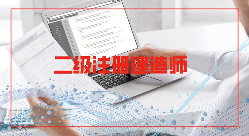 二級(jí)建造師考試用書二級(jí)建造師教材二級(jí)建造師考試書籍  第1張