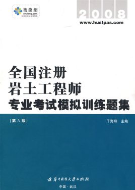 有巖土工程師證執業工資高嗎有巖土工程師證執業工資  第1張