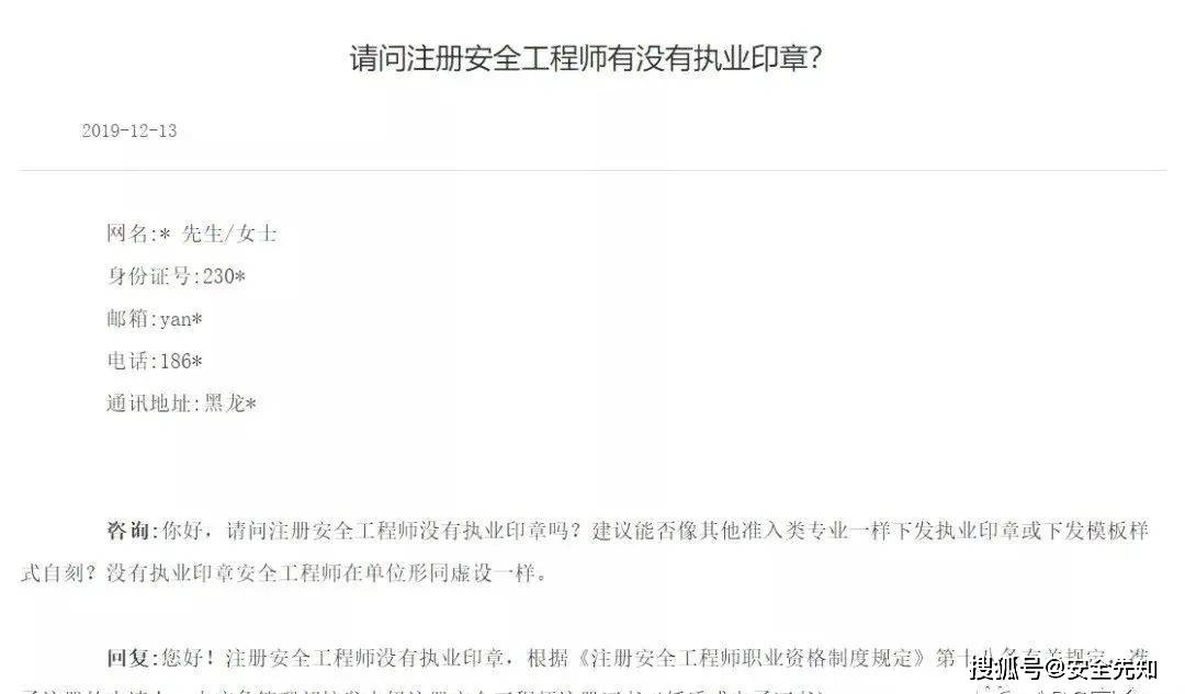 廣東省注冊(cè)安全工程師報(bào)名時(shí)間2020廣東省注冊(cè)安全工程師報(bào)名  第2張