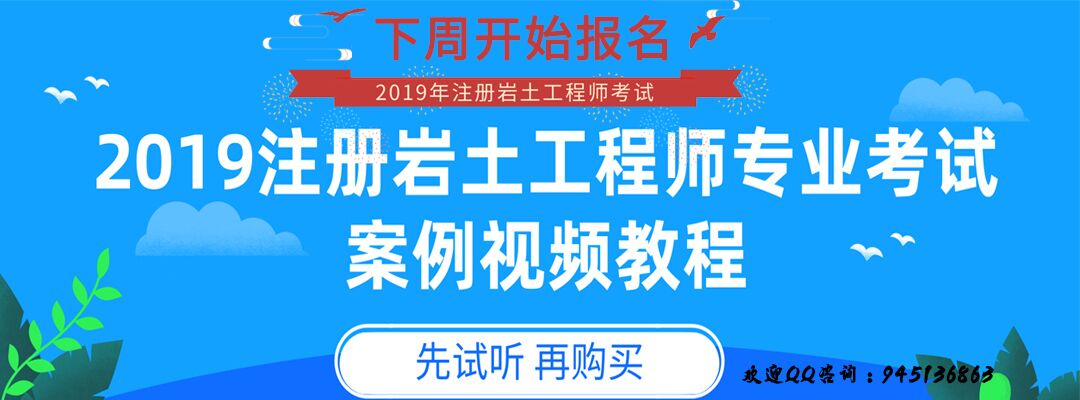 注冊巖土工程師要考哪幾科,注冊巖土工程師專業考試經驗分享  第2張