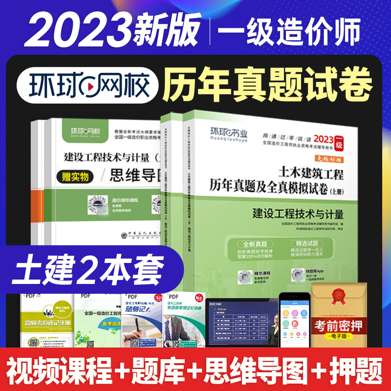 一級造價工程師模擬題和真題的區別一級造價工程師模擬題  第1張