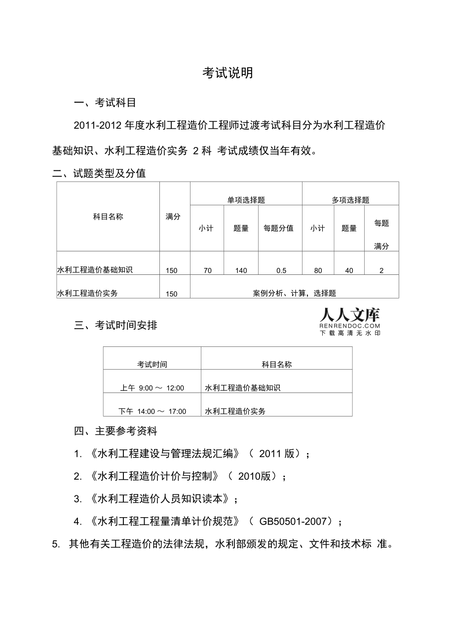 2021年造價工程師報名人數(shù)造價工程師考試人數(shù)  第1張