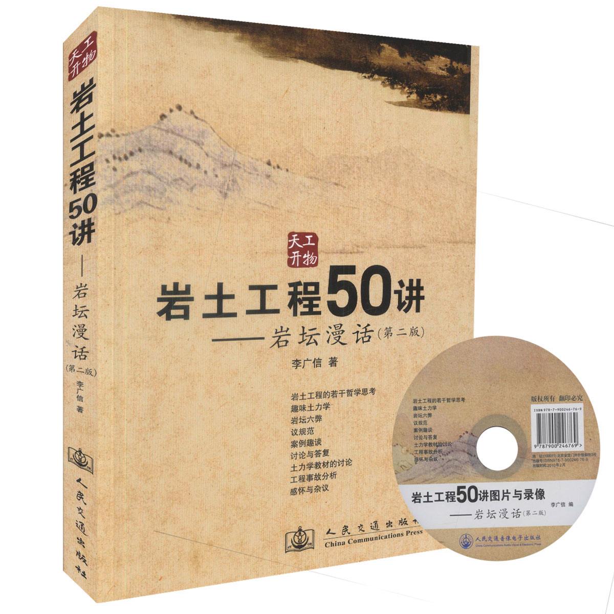 巖土工程師9本重要規范巖土工程師專業考試合格標準  第1張