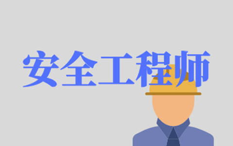 江西安全工程師成績(jī)查詢(xún)2023,江西注冊(cè)安全工程師成績(jī)查詢(xún)  第1張