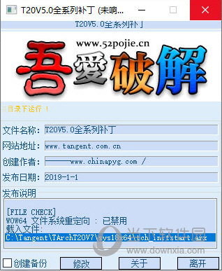 天正過期補(bǔ)丁安裝步驟天正8.5過期補(bǔ)丁  第1張