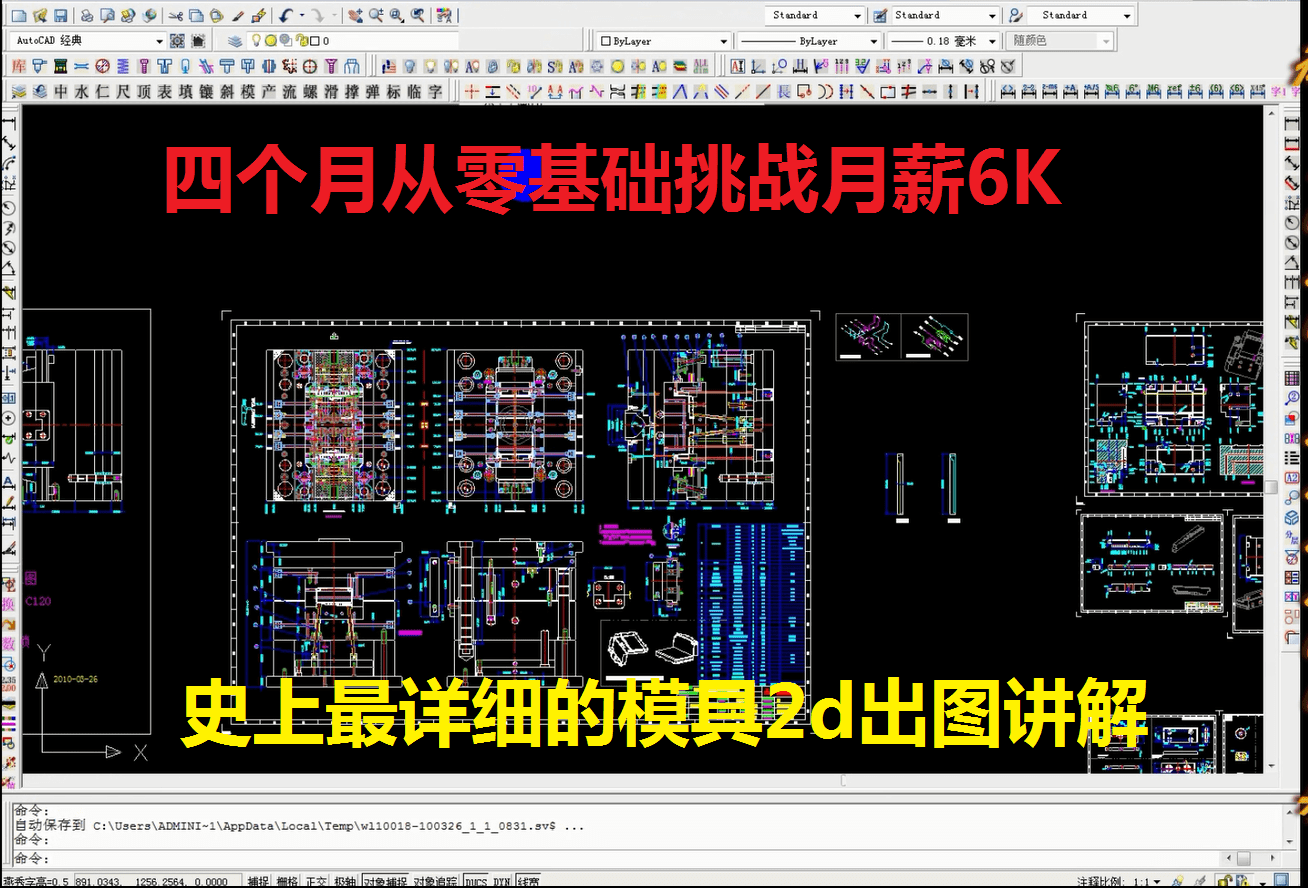 塑膠模具結構工程師工資,塑膠模具結構工程師  第1張