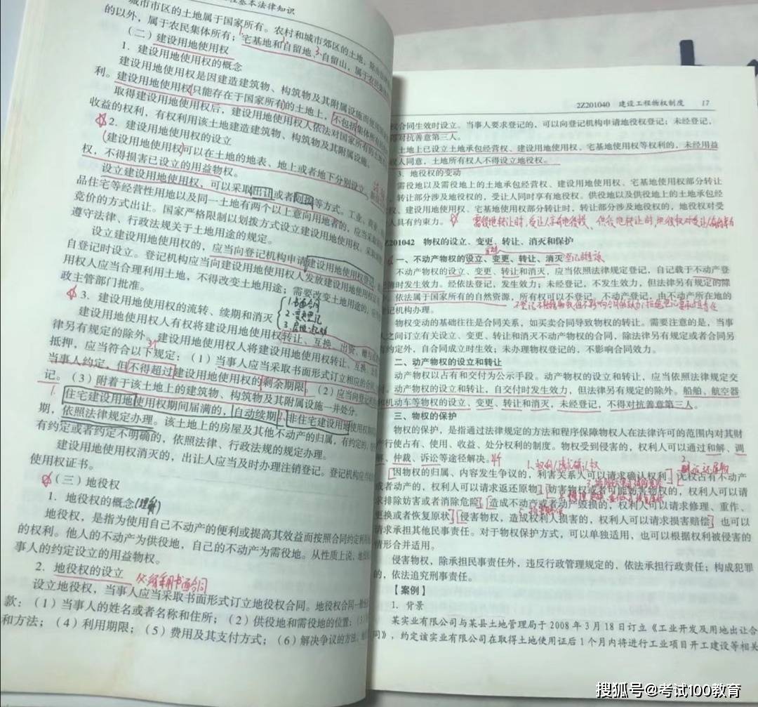 二級(jí)建造師水利水電教材電子版,2020年二建水利水電教材電子版  第2張