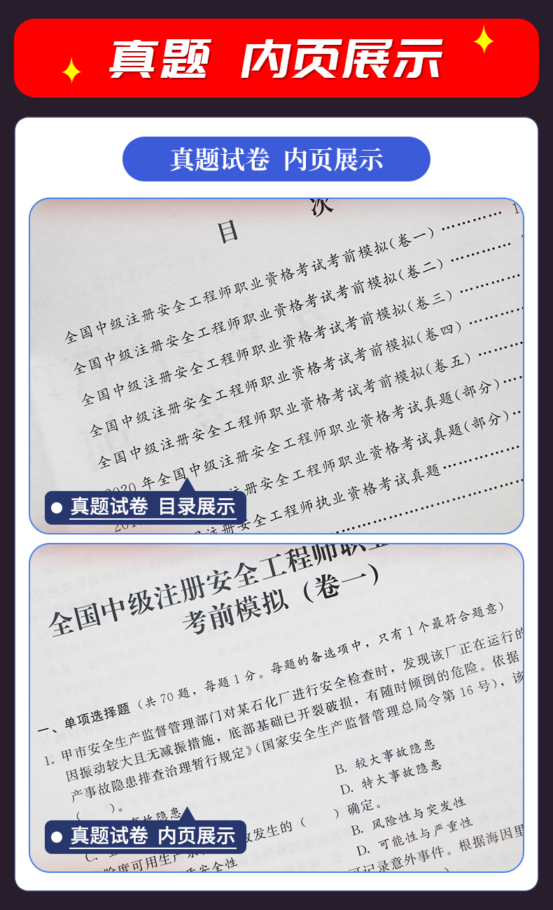注冊(cè)安全工程師條例征求意見(jiàn),注冊(cè)安全工程師條例  第1張