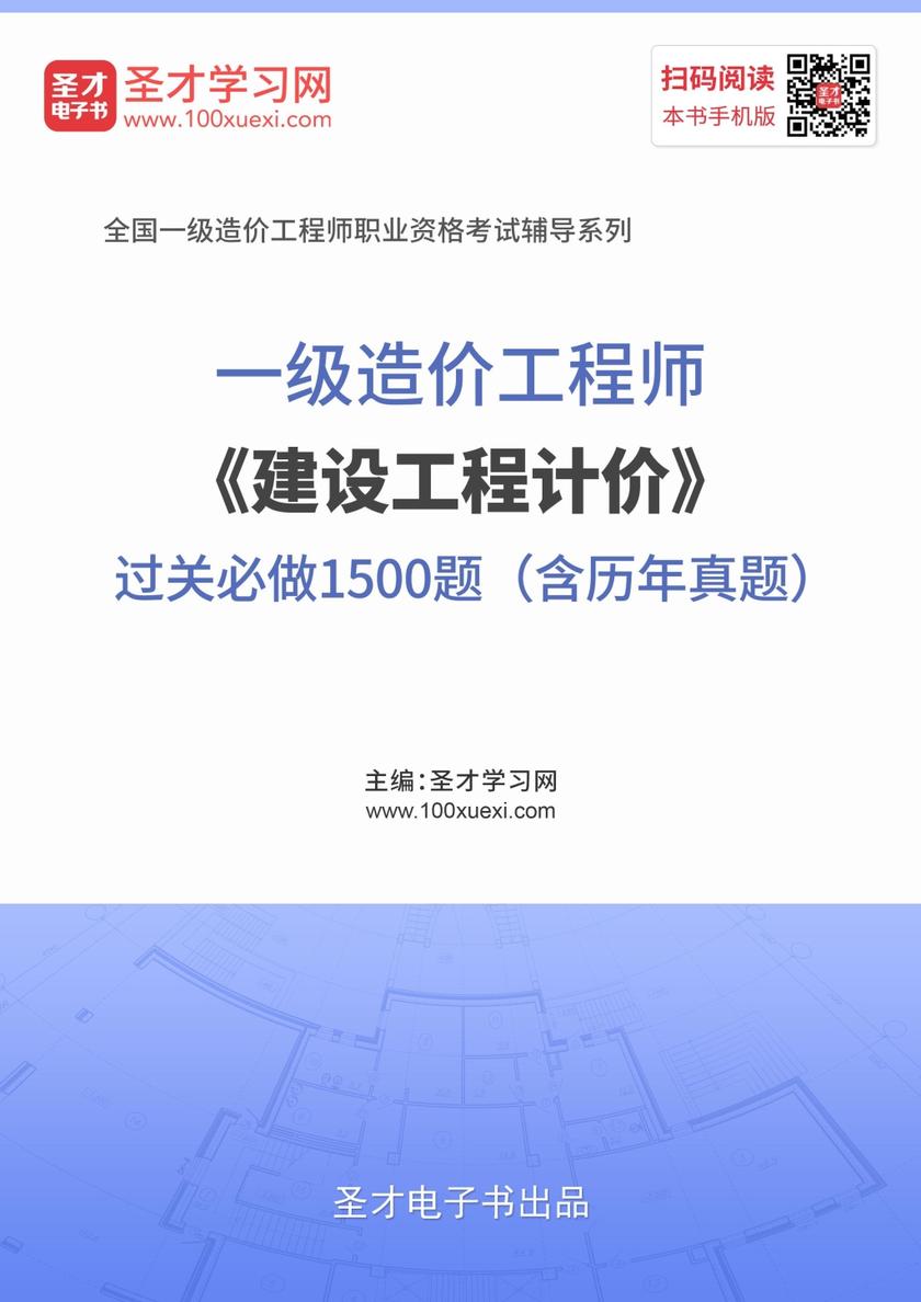 2019一級(jí)造價(jià)工程師考試,2019一級(jí)造價(jià)工程師考試真題  第2張