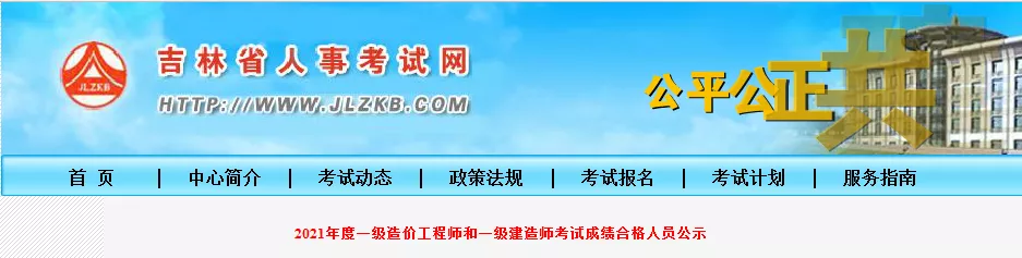 吉林造價(jià)工程師招聘吉林市造價(jià)咨詢公司招聘  第2張