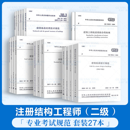 一級結(jié)構(gòu)工程師考試幾年內(nèi)考完一級結(jié)構(gòu)工程師考試程序  第2張