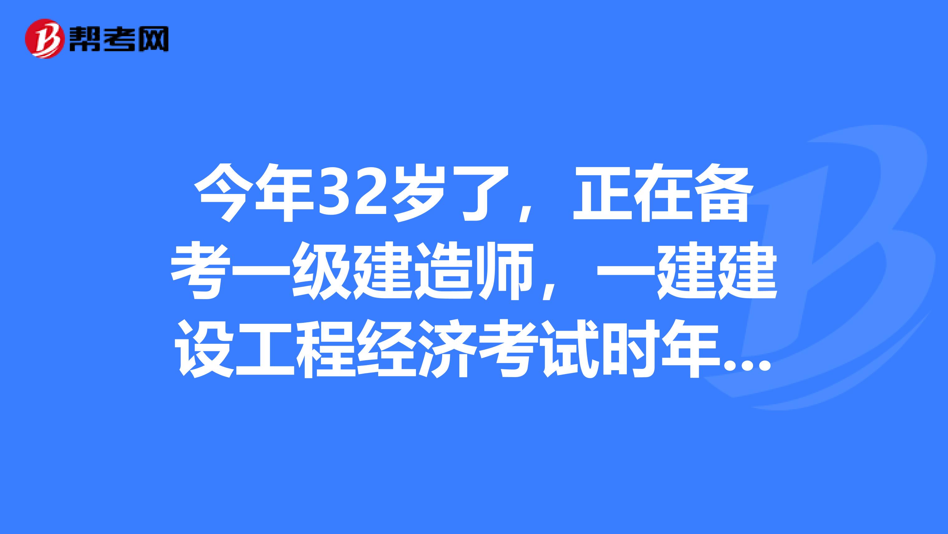 2023一級(jí)建造師考試時(shí)間是多少,四川一級(jí)建造師考試時(shí)間  第2張