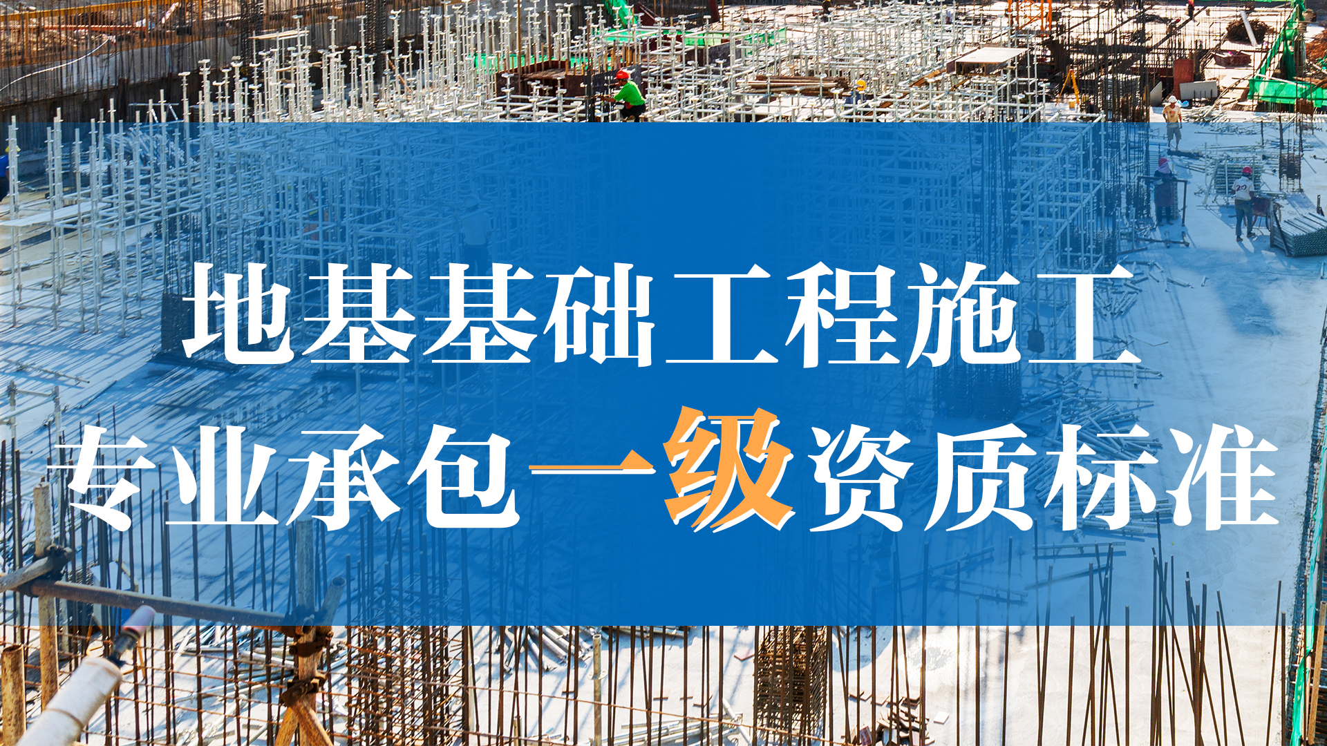 巖土工程師基礎和二建巖土工程師基礎和二建哪個難  第1張