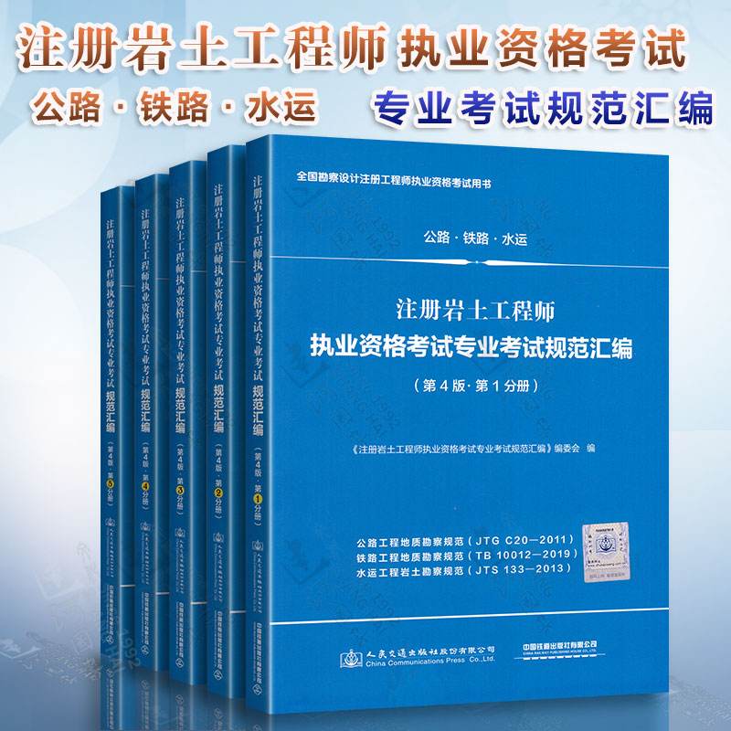 測繪報考注冊巖土工程師,測繪專業考注冊巖土工程師  第2張