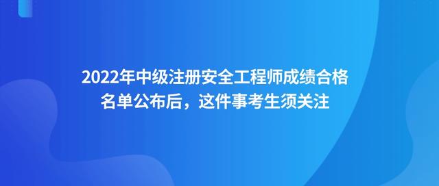 安全工程師注冊新規(guī)定安全工程師注冊條件  第1張