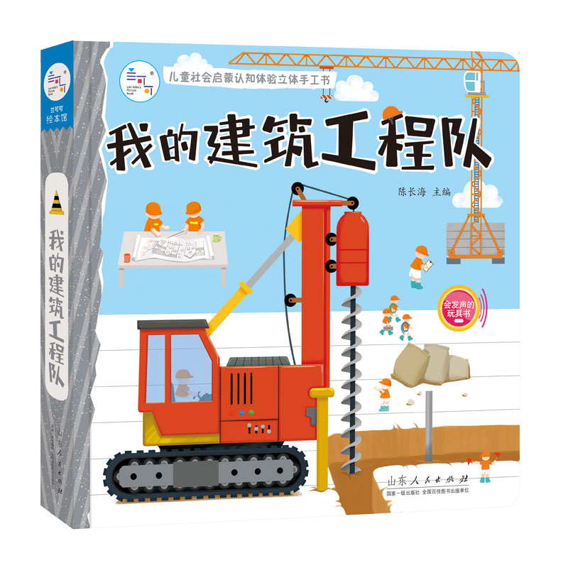 上海衛常建筑工程隊,建筑工程隊  第1張