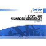 注冊巖土工程師報(bào)名入口,注冊巖土工程師趕集網(wǎng)  第2張