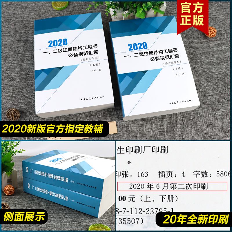 2022年二級注冊結(jié)構(gòu)工程師真題解析,2022年二級結(jié)構(gòu)工程師價(jià)格  第1張