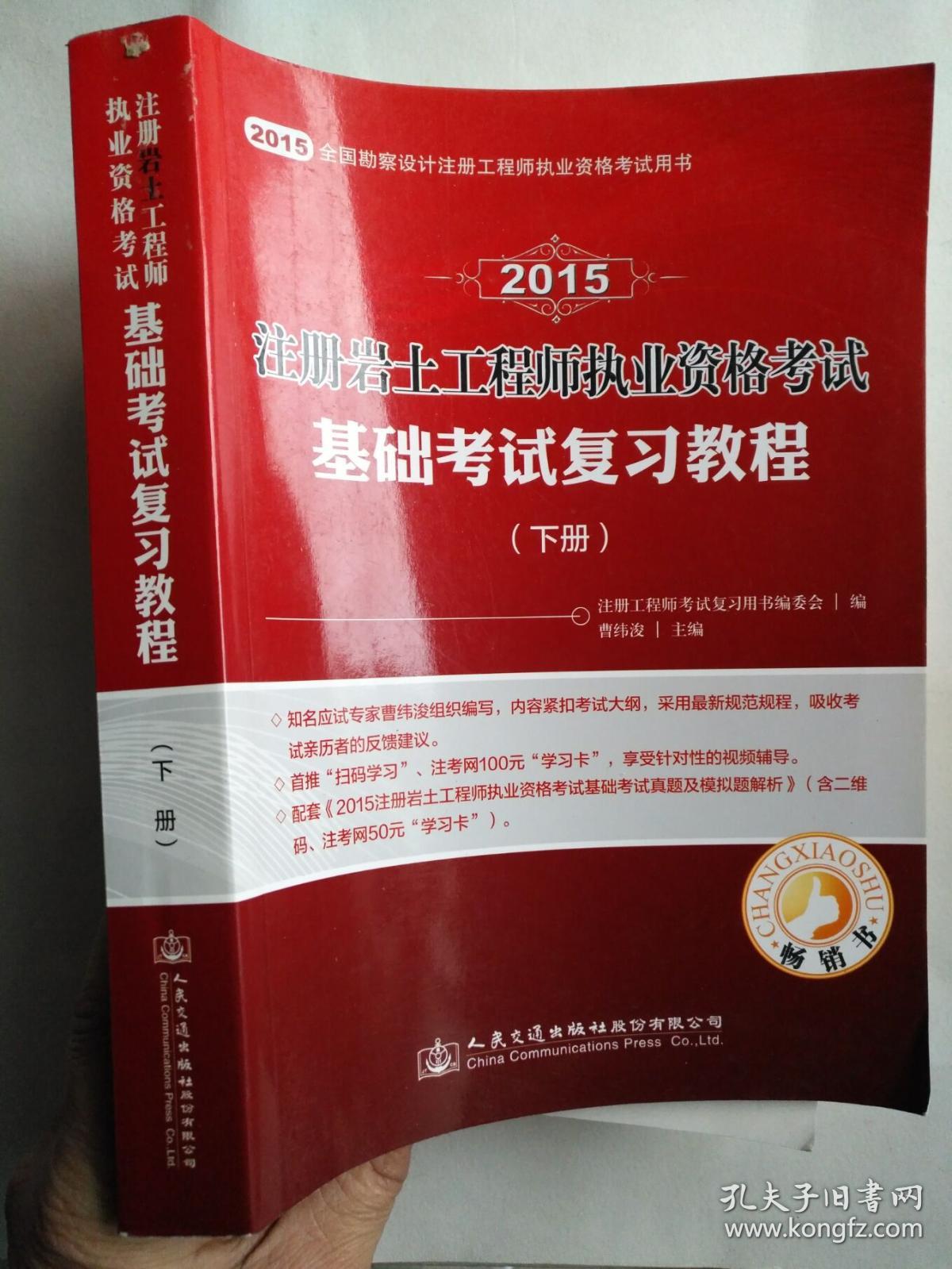 巖土工程師繼續,巖土工程師繼續教育時間  第1張