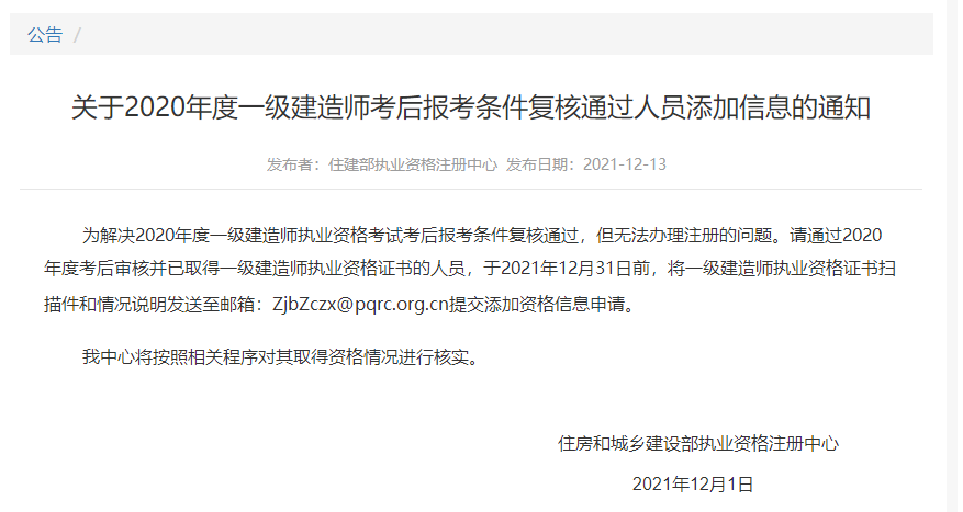 一級建造師報(bào)考需要先考二級嗎一級建造師報(bào)考需要先考二級嗎知乎  第2張