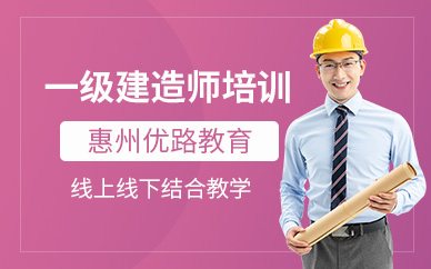 一級(jí)建造師視頻授課一級(jí)建造師教學(xué)視頻在線  第1張