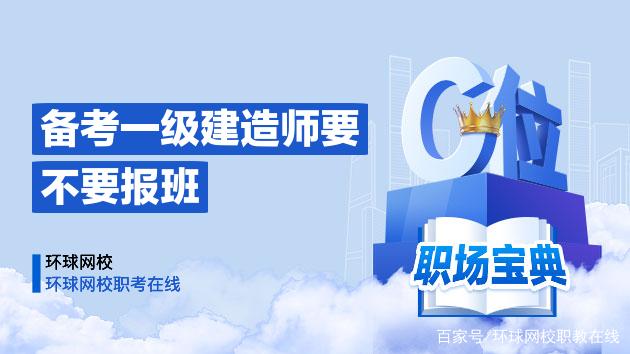 一級(jí)建造師視頻授課一級(jí)建造師教學(xué)視頻在線  第2張