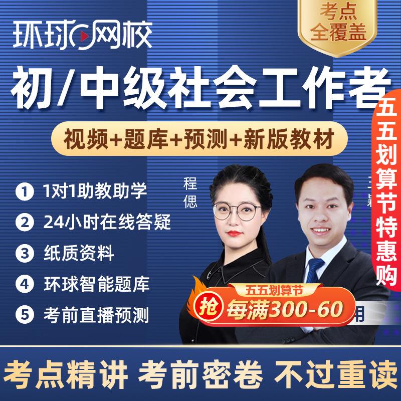 環球網校安全工程師好不好就業,環球網校安全工程師好不好  第1張