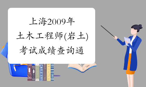 注冊(cè)巖土工程師優(yōu)質(zhì)課件,注冊(cè)巖土工程師看哪個(gè)老師課件  第1張