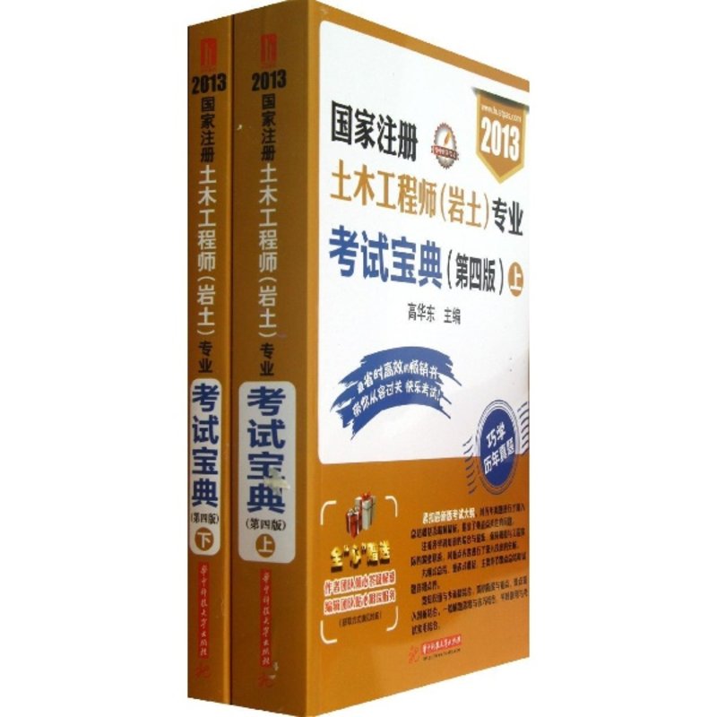 巖土工程師專業(yè)哪些網(wǎng)校比較好巖土工程師哪個(gè)專業(yè)好  第1張