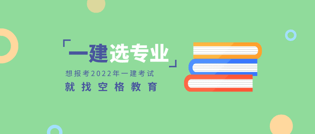 一級建造師實務專業術語一級建造師實務專業  第1張