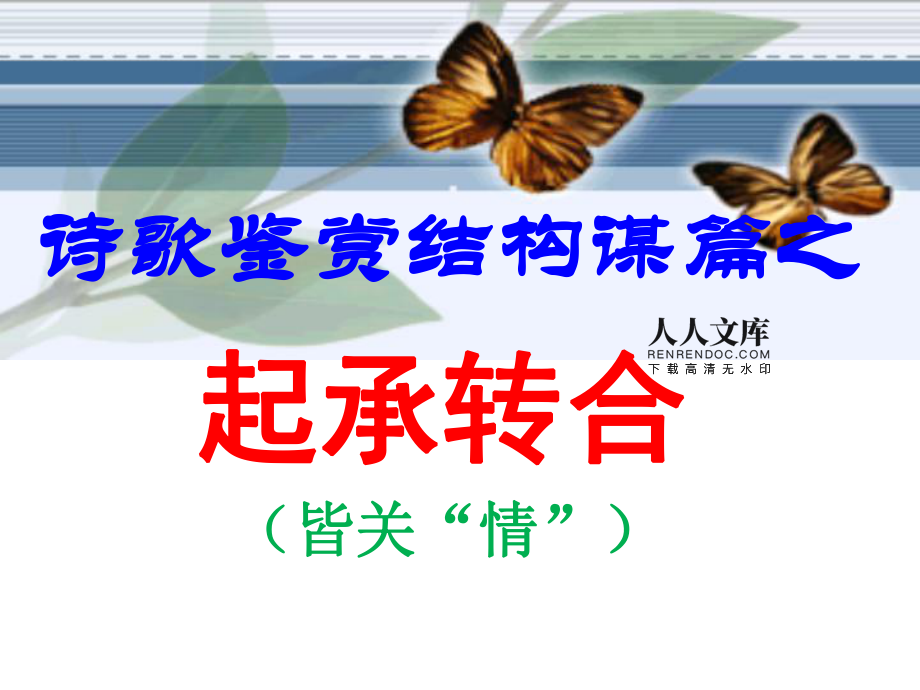 詩(shī)歌與結(jié)構(gòu)工程師詩(shī)歌與結(jié)構(gòu)工程師哪個(gè)好  第2張
