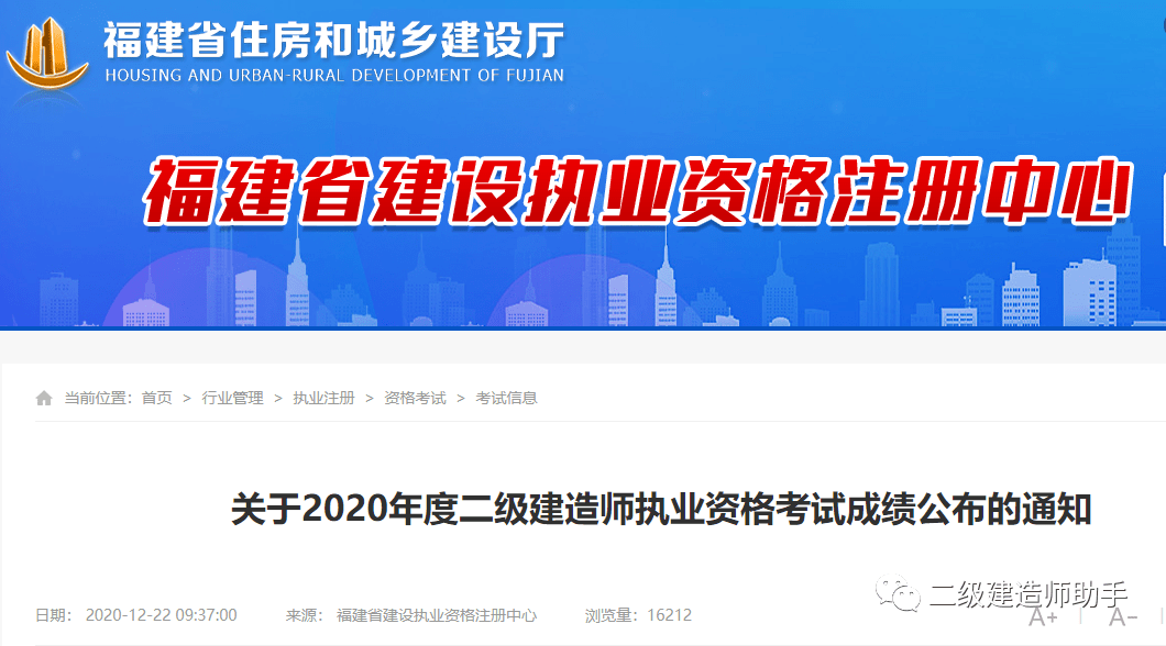 二級建造師建筑考試科目有哪些內容二級建造師建筑專業考試科目  第2張
