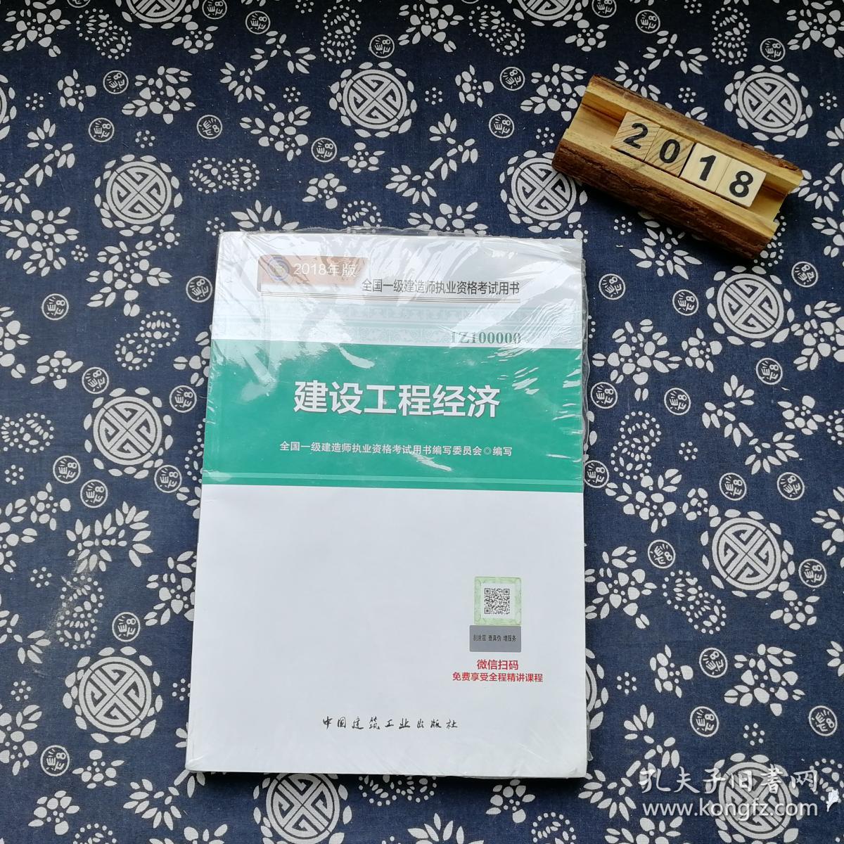 一級建造師工程經(jīng)濟如何復習一級建造師工程經(jīng)濟內(nèi)容  第1張