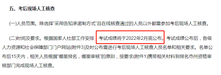 消防工程師出成績(jī)時(shí)間2023,消防工程師出成績(jī)時(shí)間  第1張