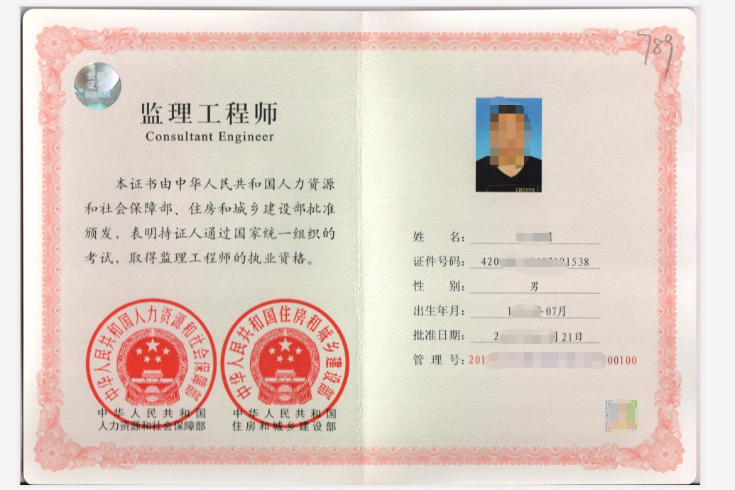 應(yīng)聘監(jiān)理工程師常見(jiàn)問(wèn)題應(yīng)聘注冊(cè)監(jiān)理工程師  第1張