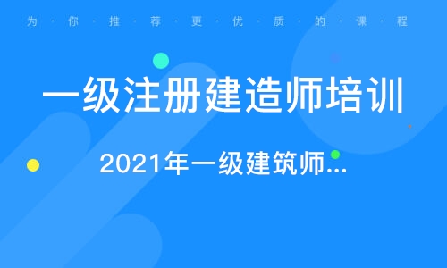 一級建造師網校推薦一級建造師哪個網校比較好  第1張