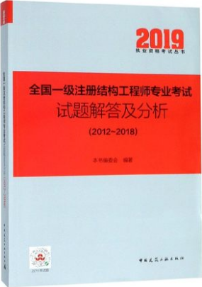 一級(jí)注冊(cè)結(jié)構(gòu)工程師考試試題,一級(jí)注冊(cè)結(jié)構(gòu)工程師考試試題答案  第1張