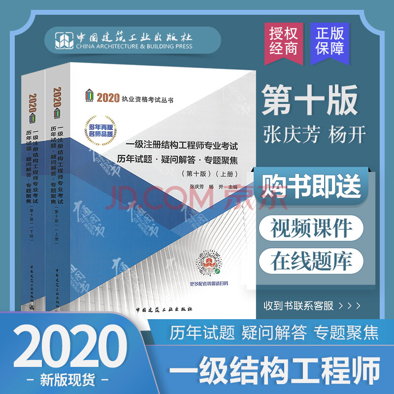 一級(jí)注冊(cè)結(jié)構(gòu)工程師考試試題,一級(jí)注冊(cè)結(jié)構(gòu)工程師考試試題答案  第2張