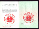 省級監理工程師證,省級監理工程師證取消了么  第2張