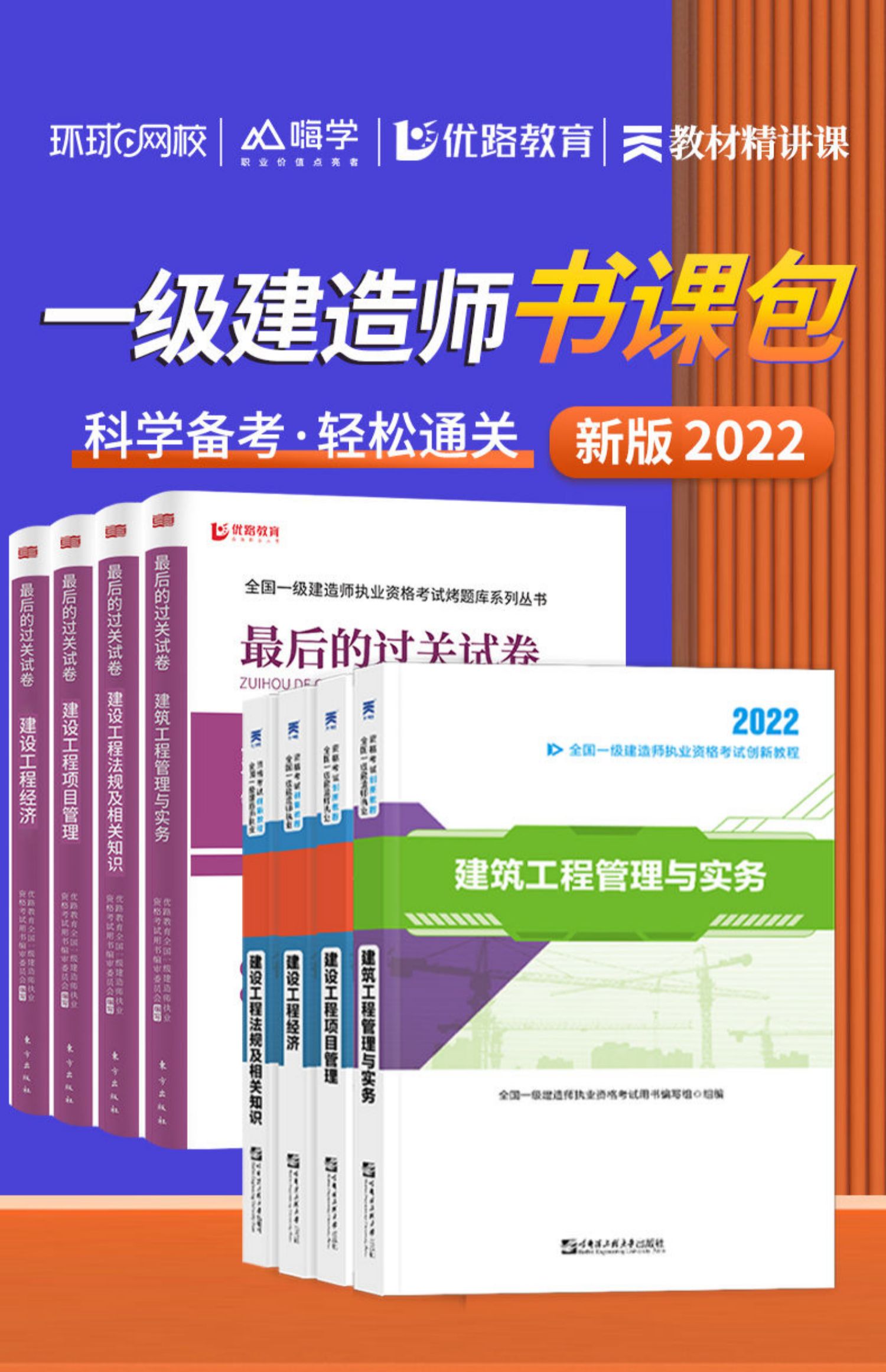一級(jí)建造師市政實(shí)務(wù)視頻教程全集免費(fèi),市政一級(jí)建造師視頻  第1張